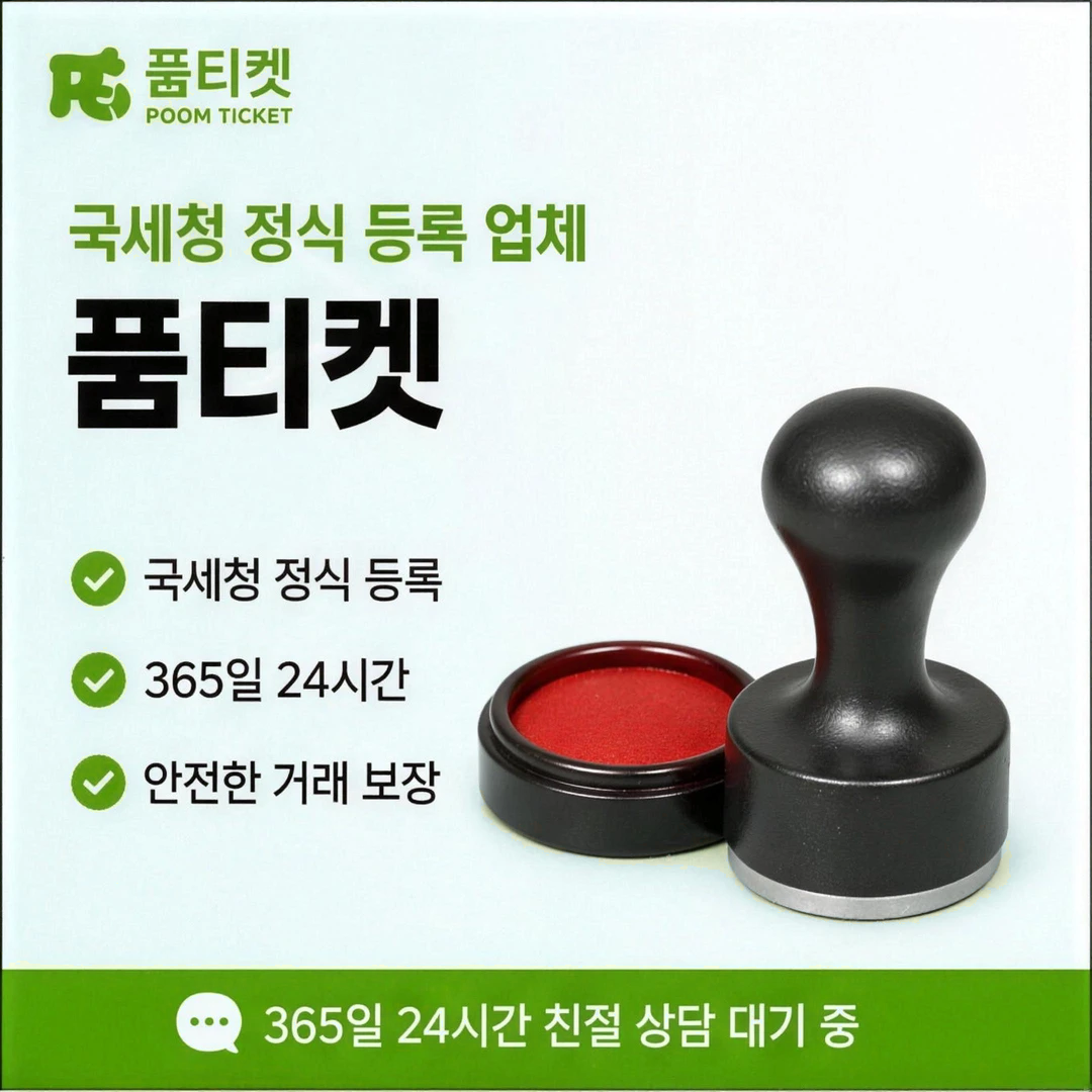 품티켓 빌게이트가 뜨는 자리 안내 배너 이미지
